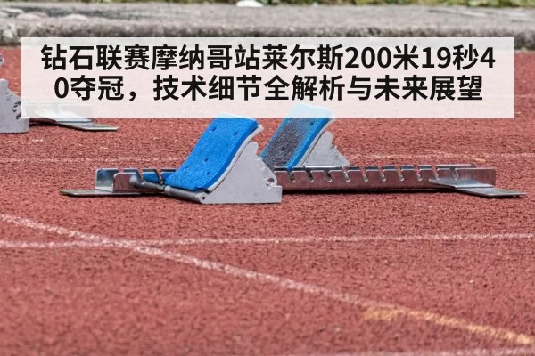 Noah Lyles starting blocks