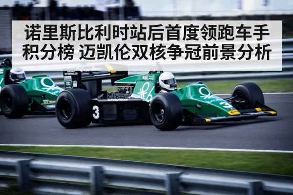 F1 race car action