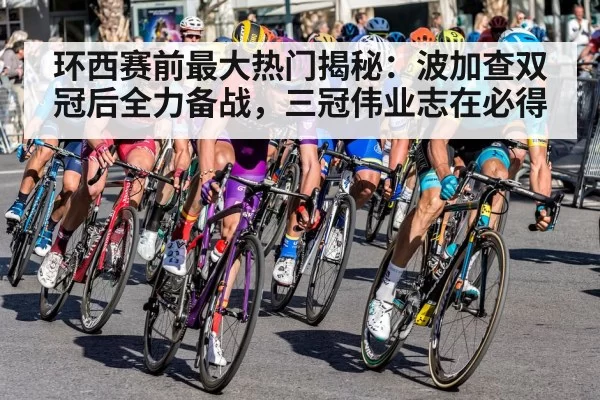 road cycling race