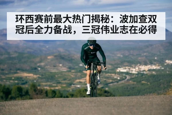 cyclist climbing mountain